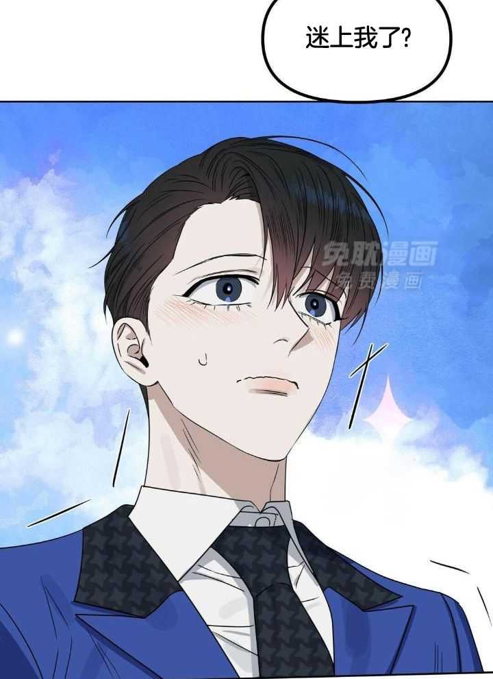 吻我骗子第147话图