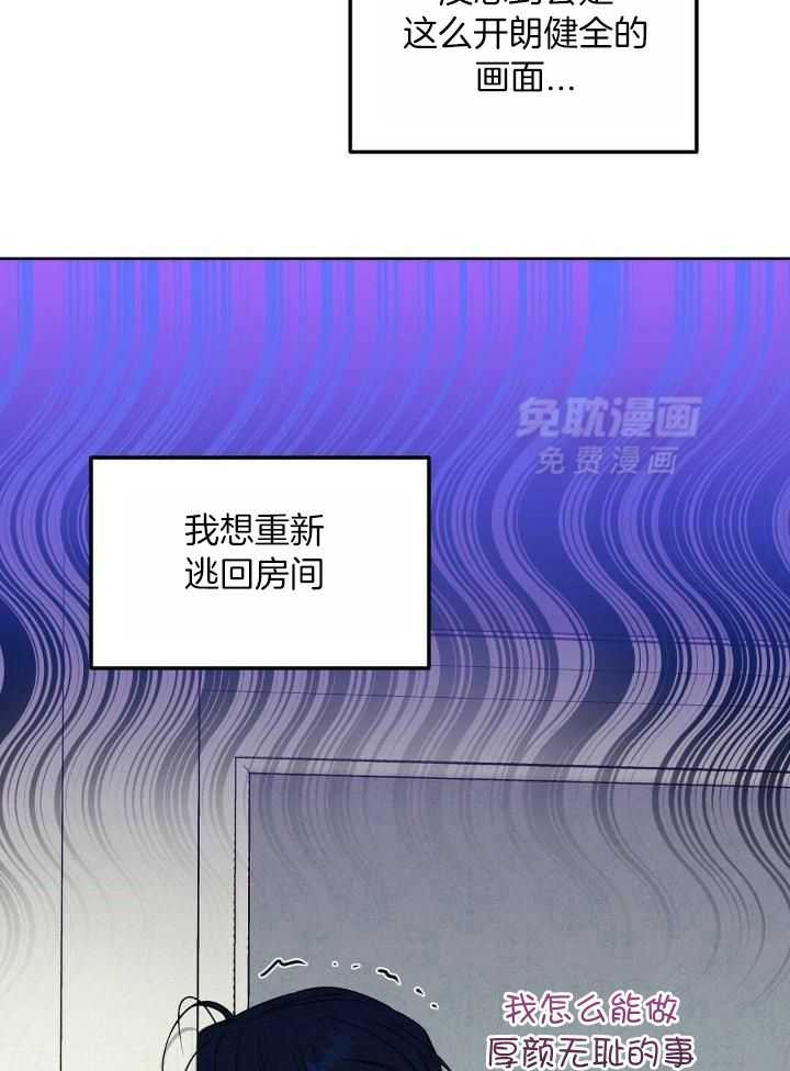 吻我骗子第149话图