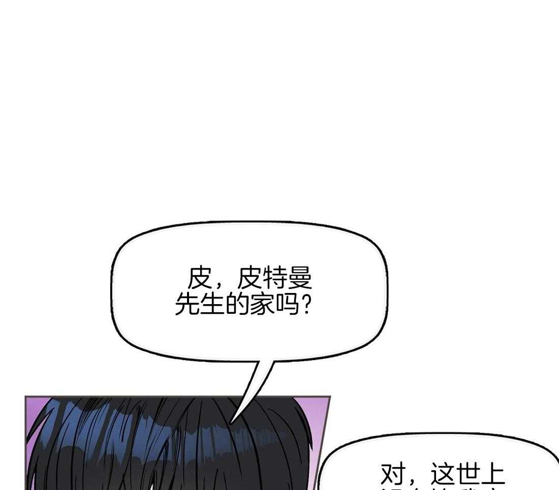 吻我骗子第15话图