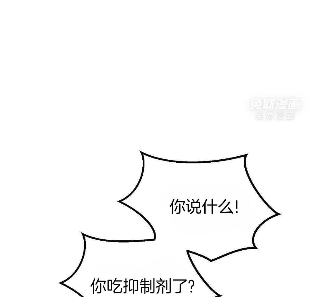 吻我骗子第150话图