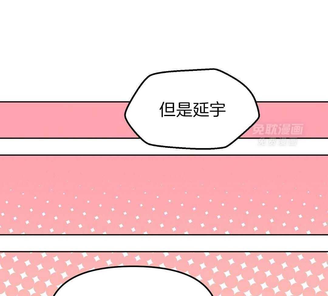 吻我骗子第151话图