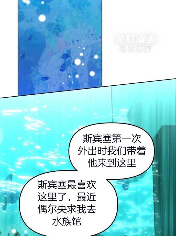 吻我骗子第153话图