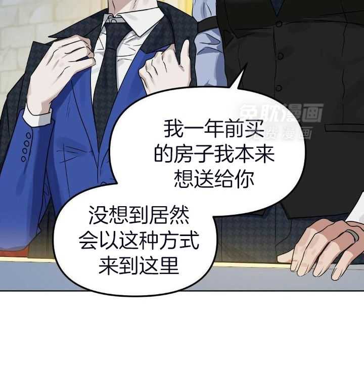 吻我骗子第153话图
