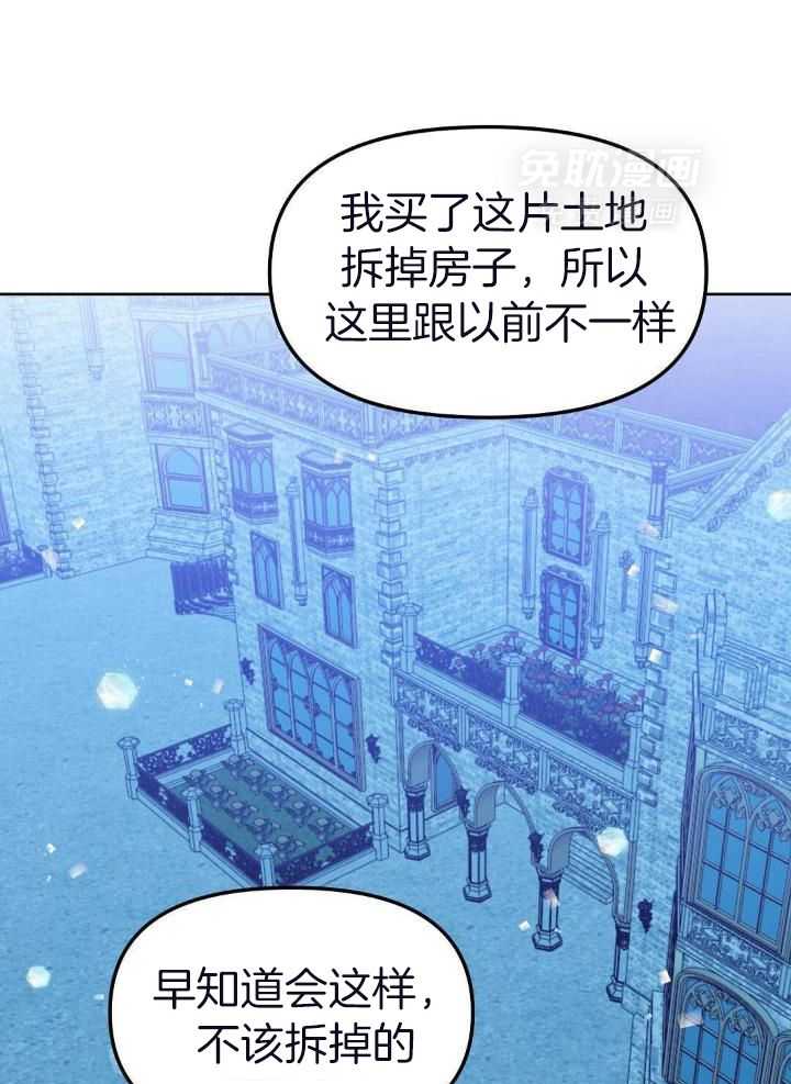 吻我骗子第154话图