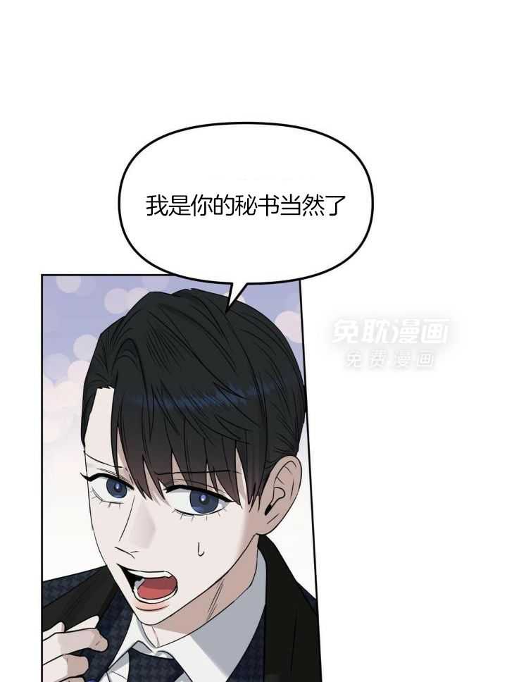 吻我骗子第155话图