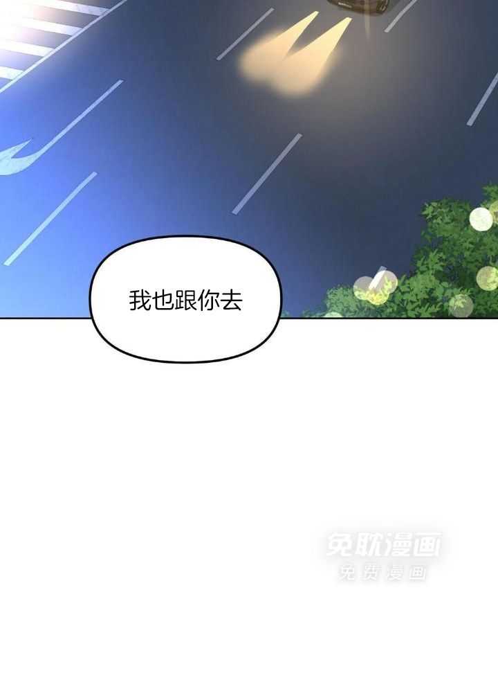 吻我骗子第155话图