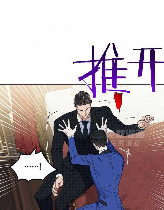 吻我骗子第159话图