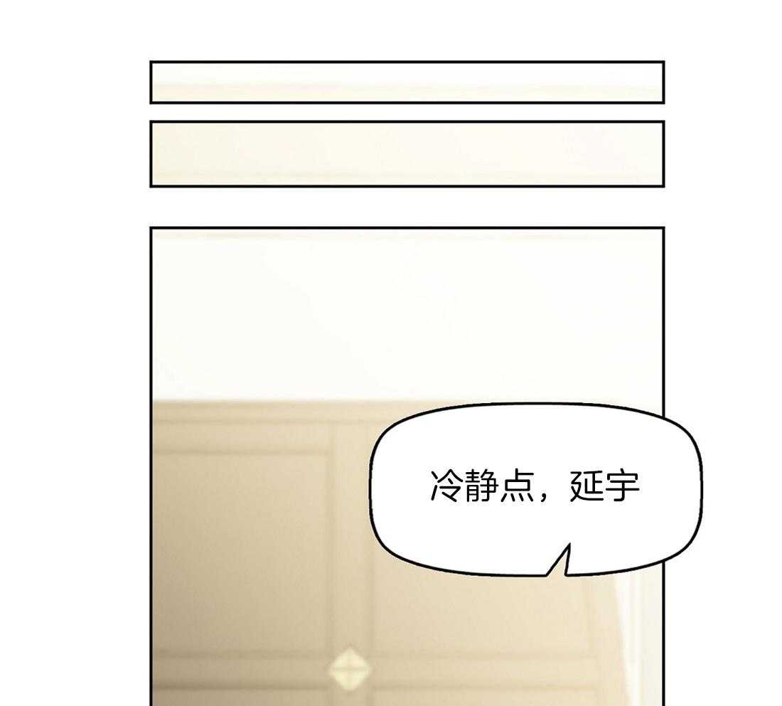 吻我骗子第16话图