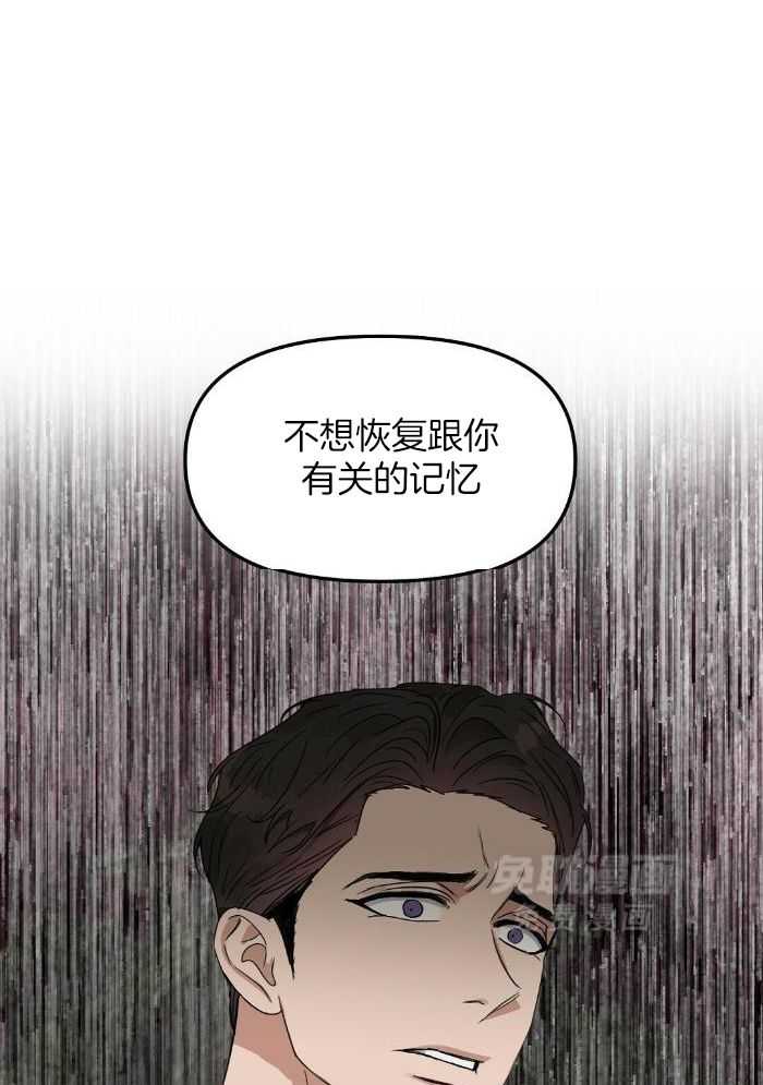 吻我骗子第160话图