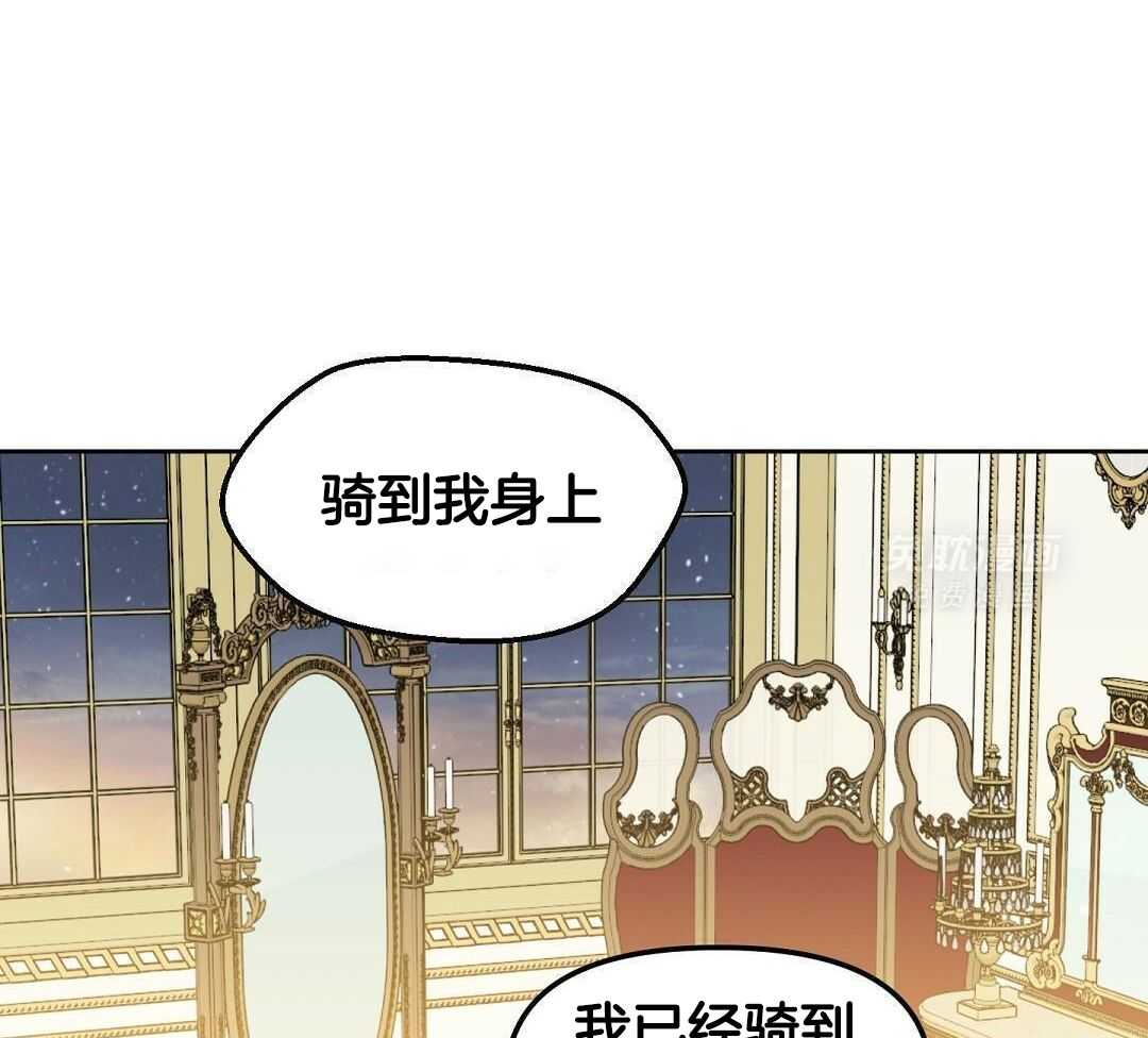 吻我骗子第162话图