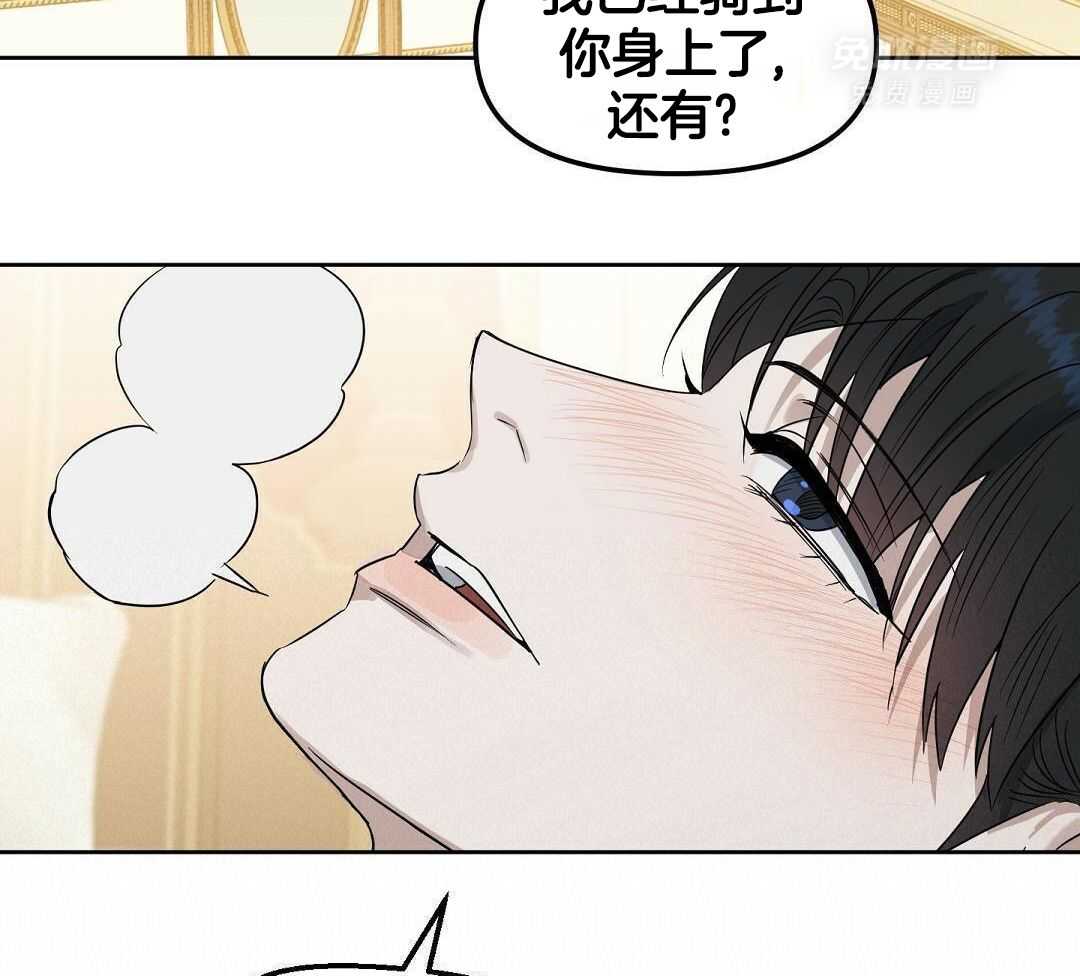 吻我骗子第162话图