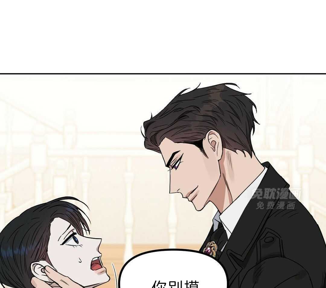 吻我骗子第165话图