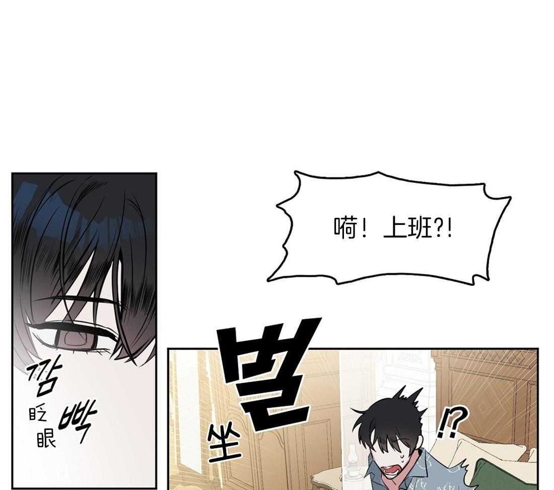 吻我骗子第17话图