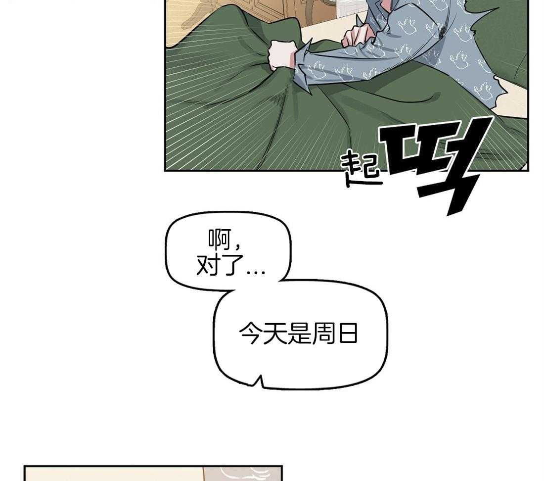 吻我骗子第17话图