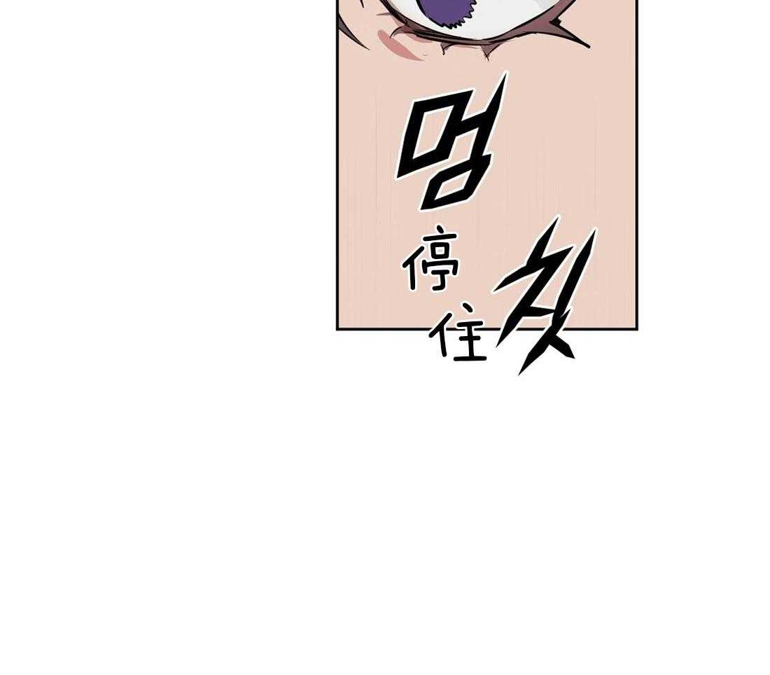 吻我骗子第17话图