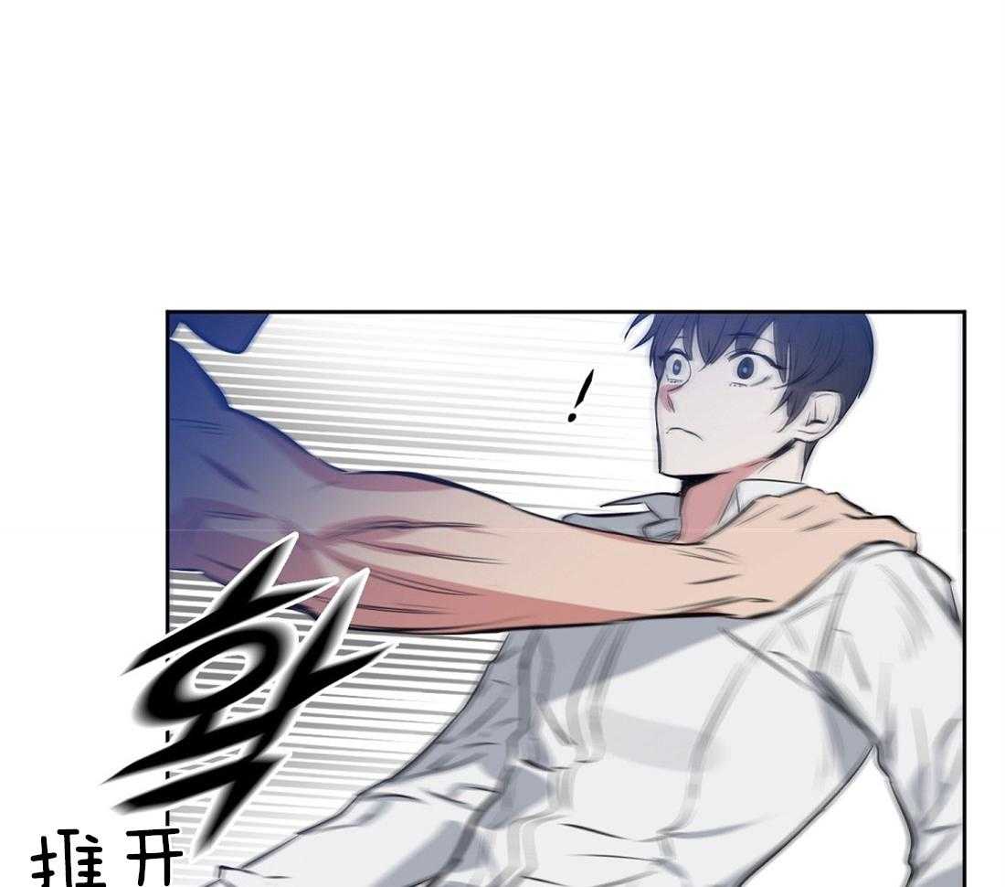 吻我骗子第18话图