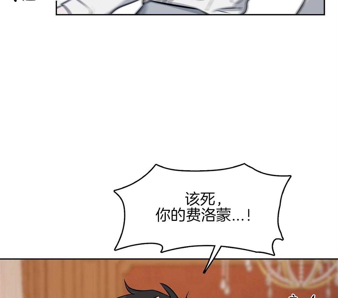 吻我骗子第18话图