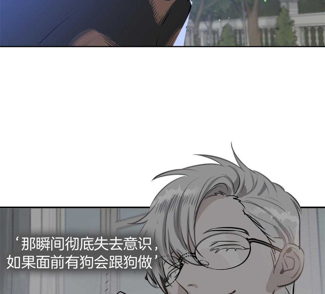 吻我骗子第19话图