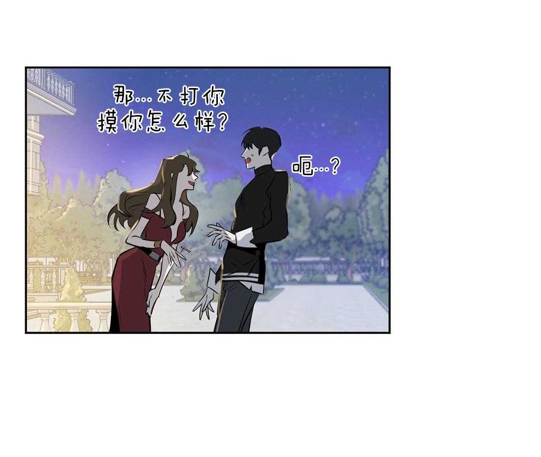 吻我骗子第21话图