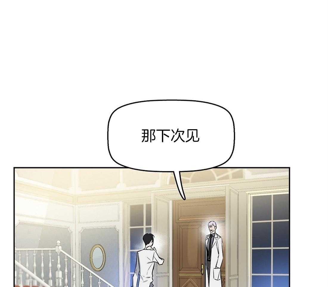 吻我骗子第22话图