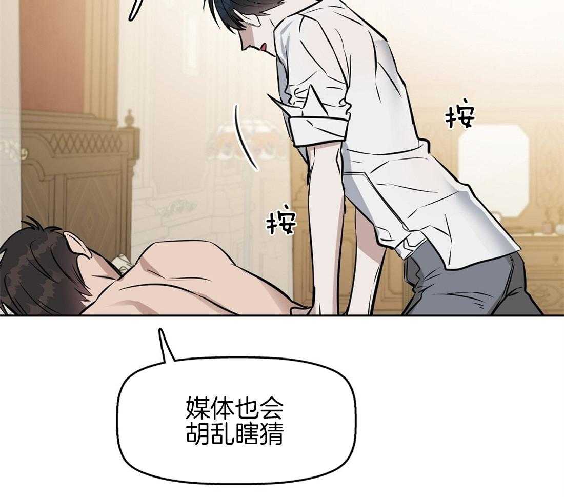 吻我骗子第24话图