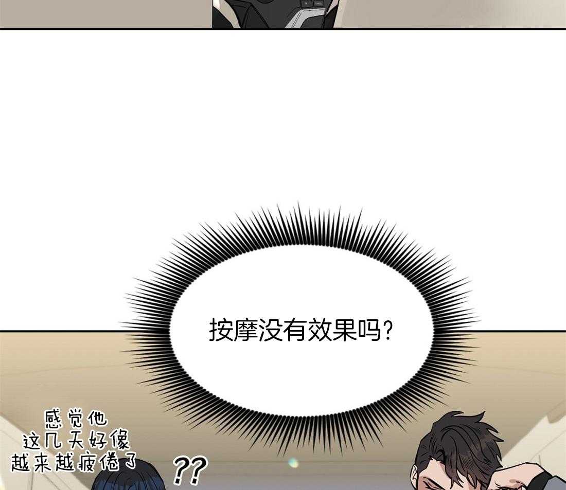 吻我骗子第25话图