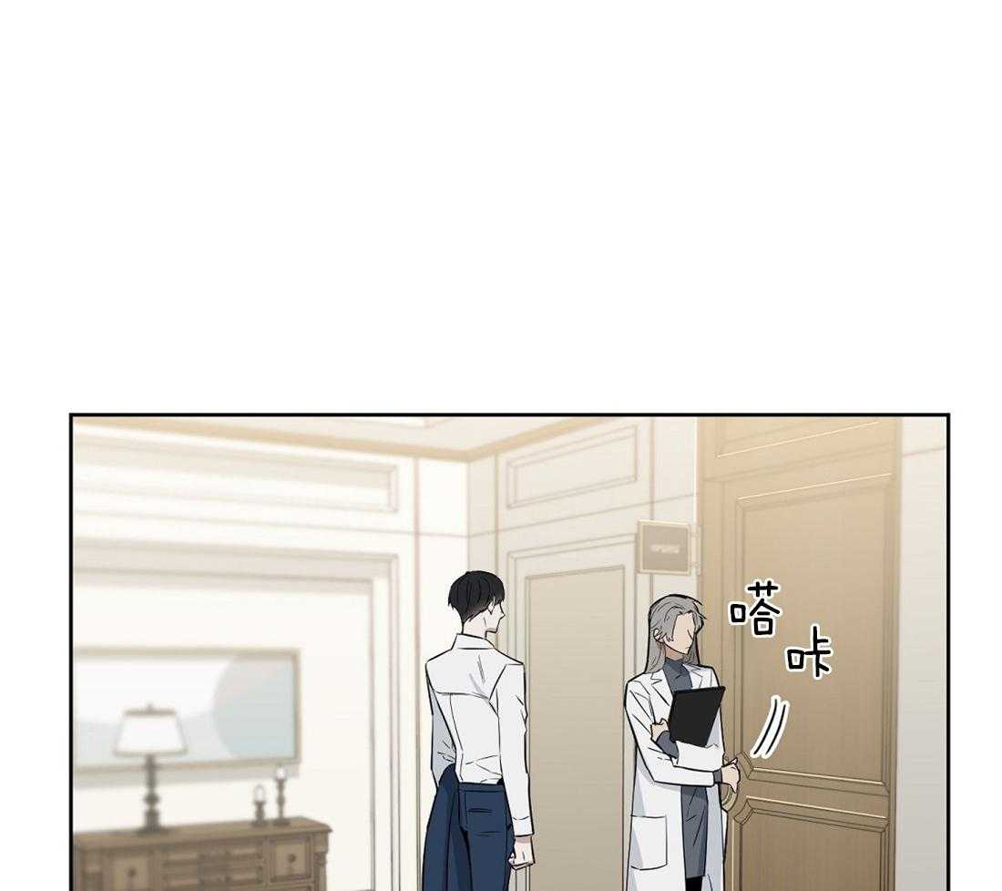 吻我骗子第27话图