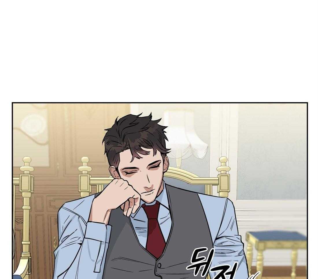 吻我骗子第29话图