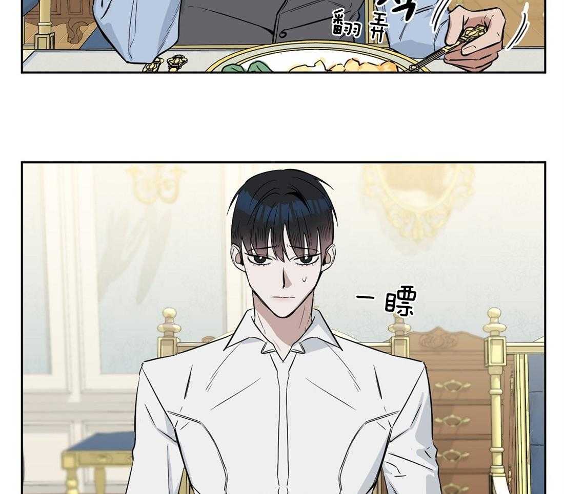 吻我骗子第29话图