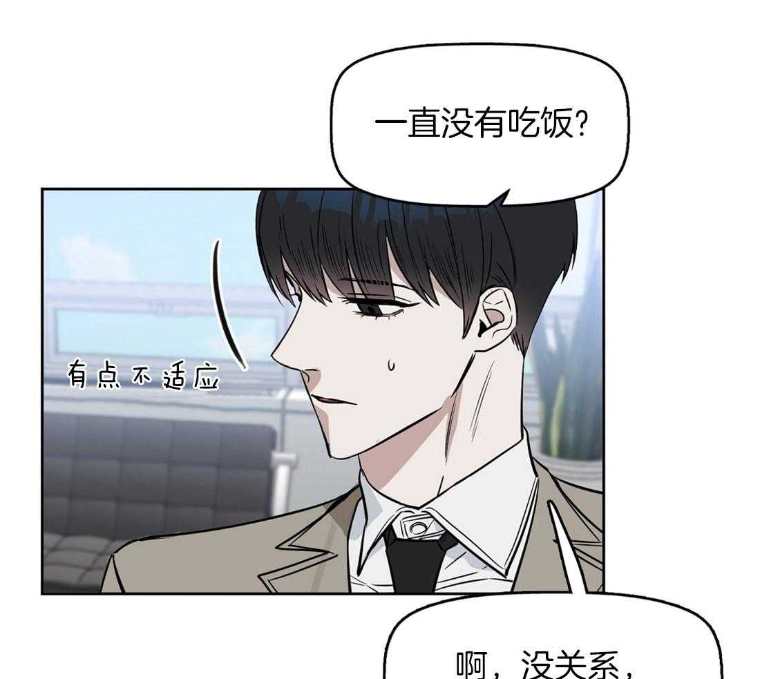 吻我骗子第30话图