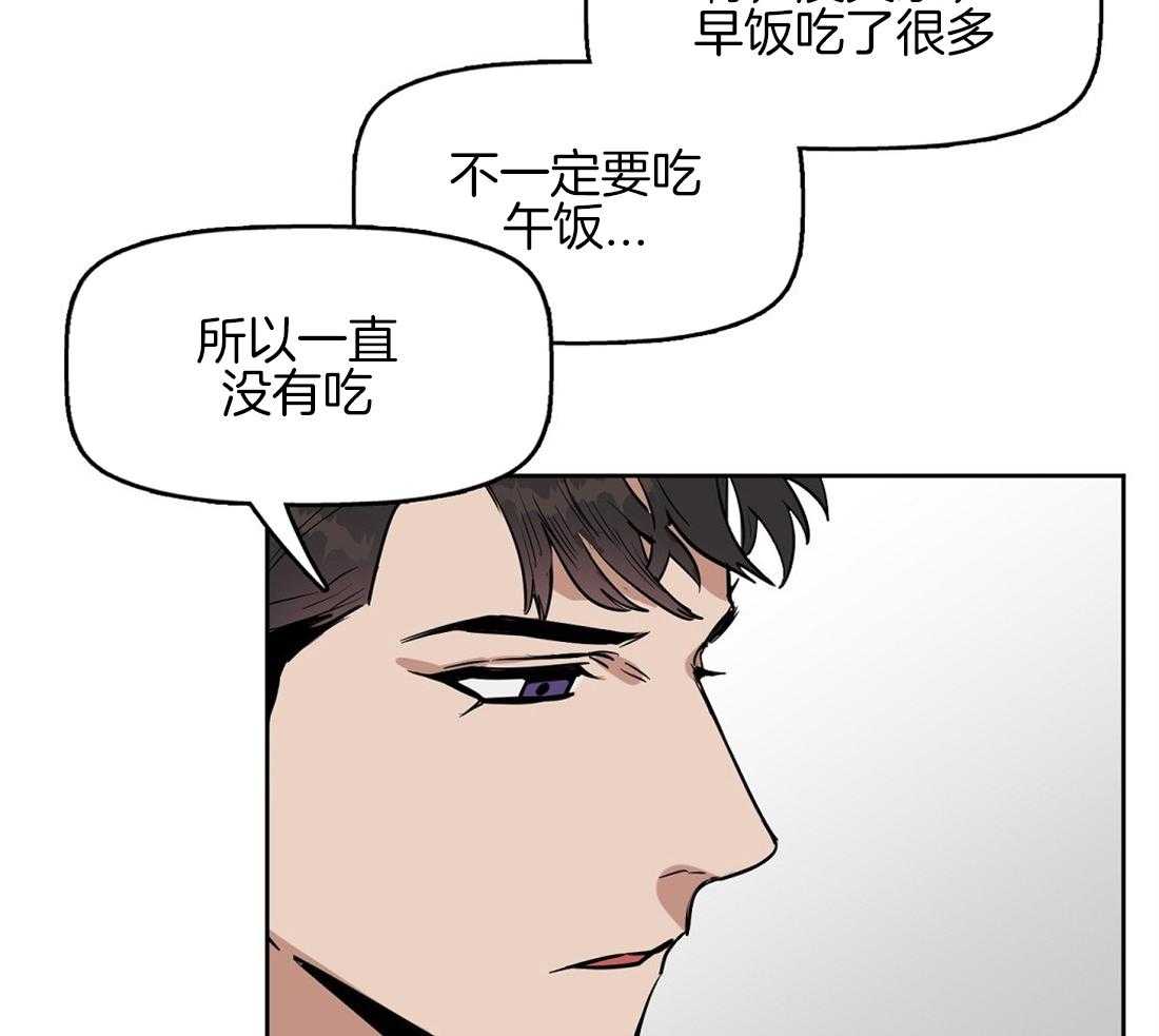 吻我骗子第30话图