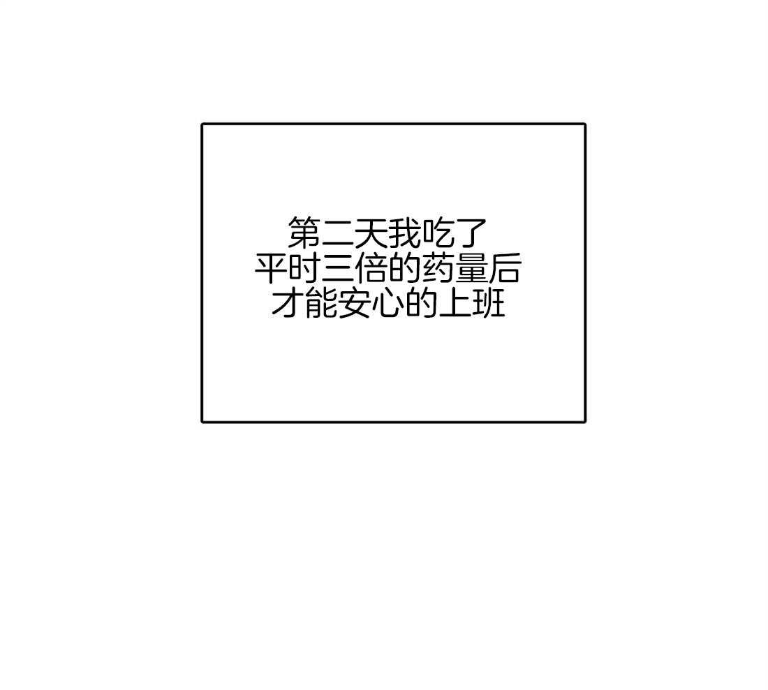 吻我骗子第32话图