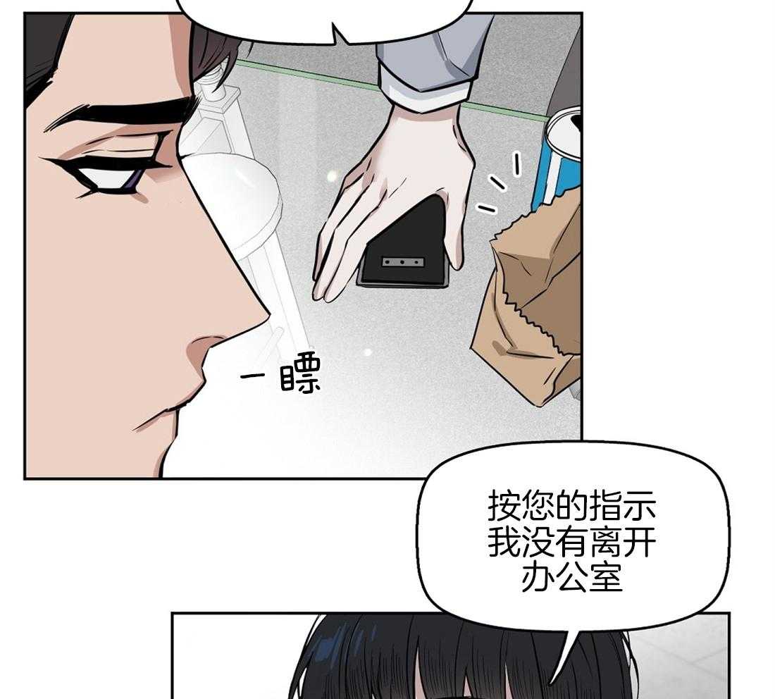 吻我骗子第34话图