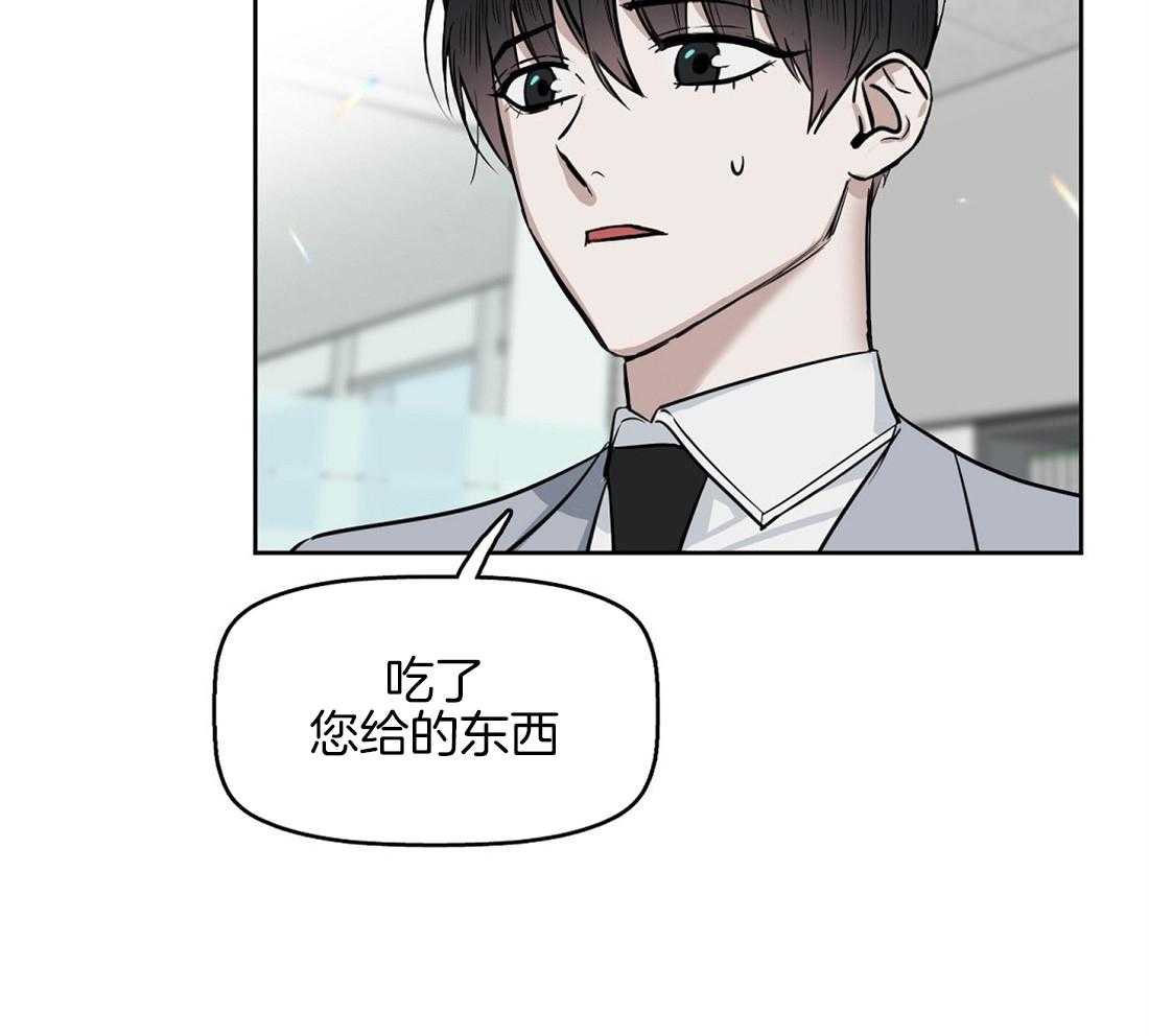 吻我骗子第34话图