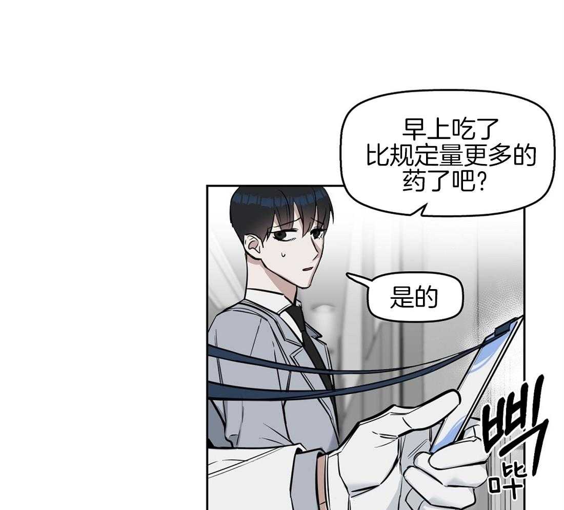 吻我骗子第35话图