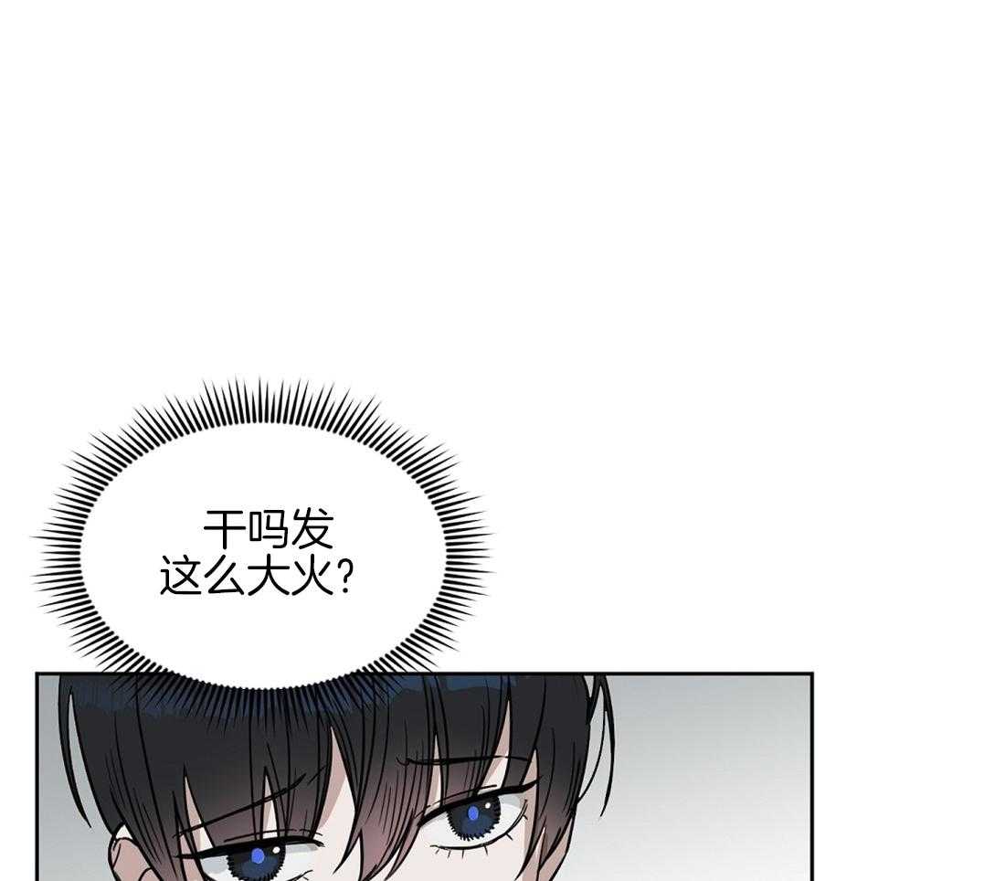 吻我骗子第36话图