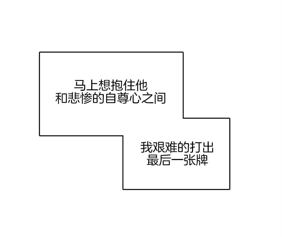 吻我骗子 第37话 第0页