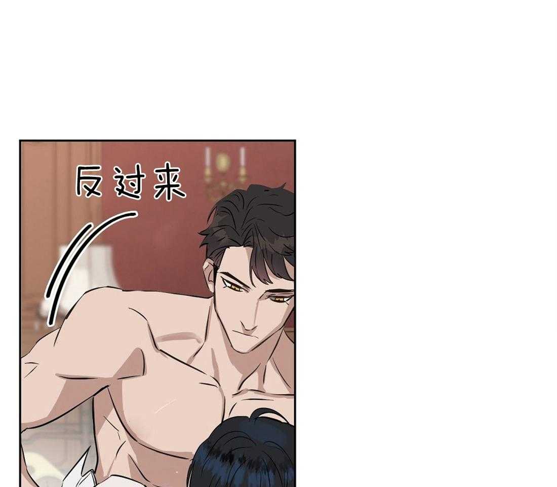 吻我骗子第39话图