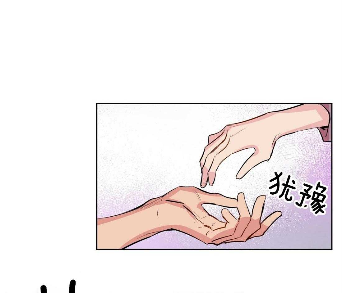 吻我骗子第4话图