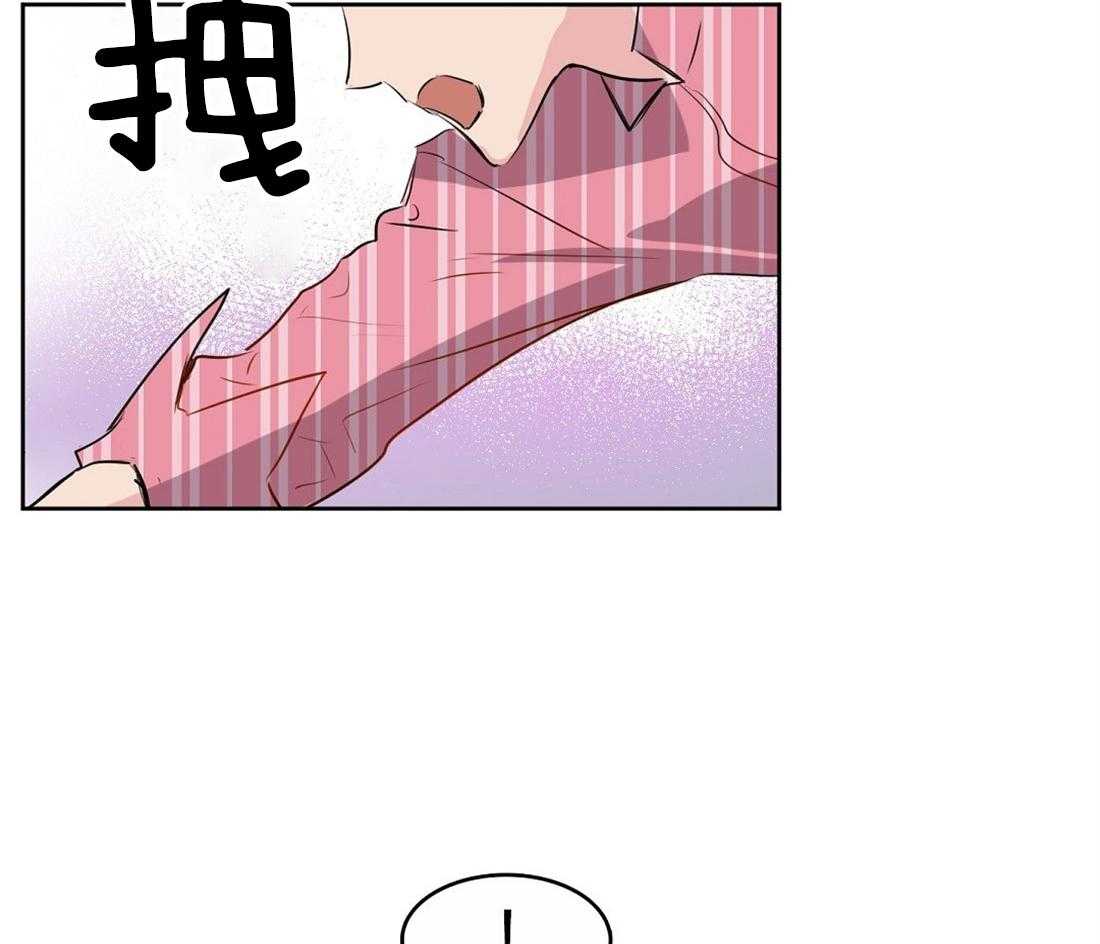 吻我骗子第4话图