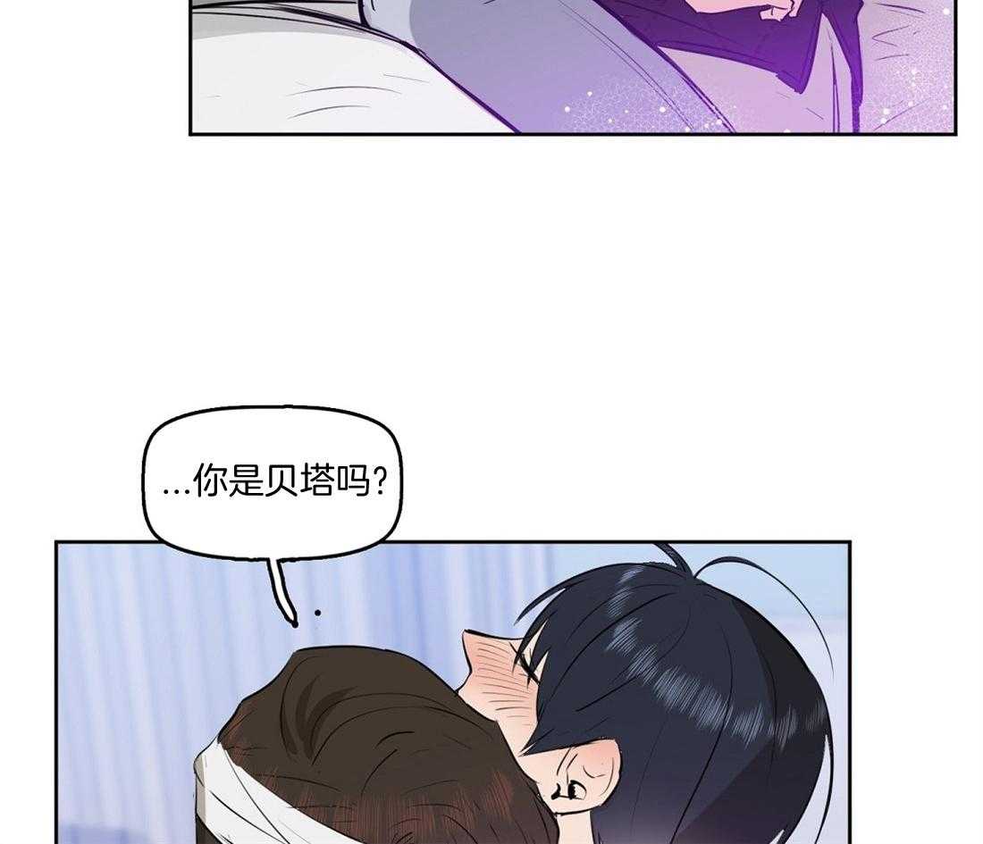 吻我骗子第4话图