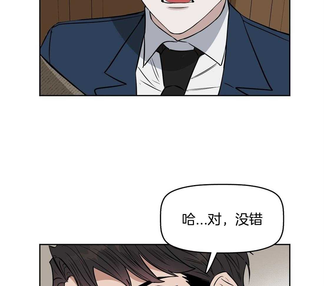 吻我骗子第43话图