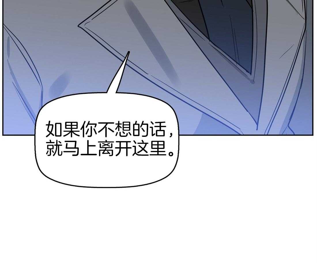 吻我骗子第44话图