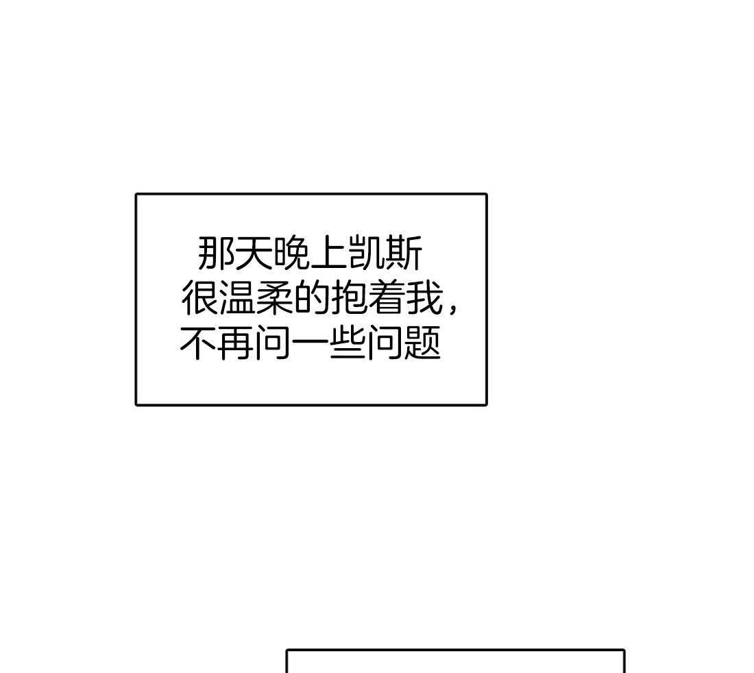 吻我骗子第47话图