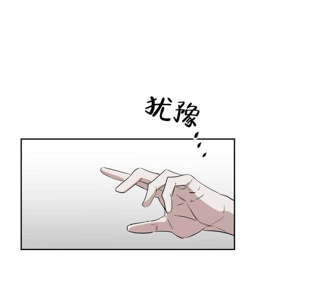 吻我骗子第48话图