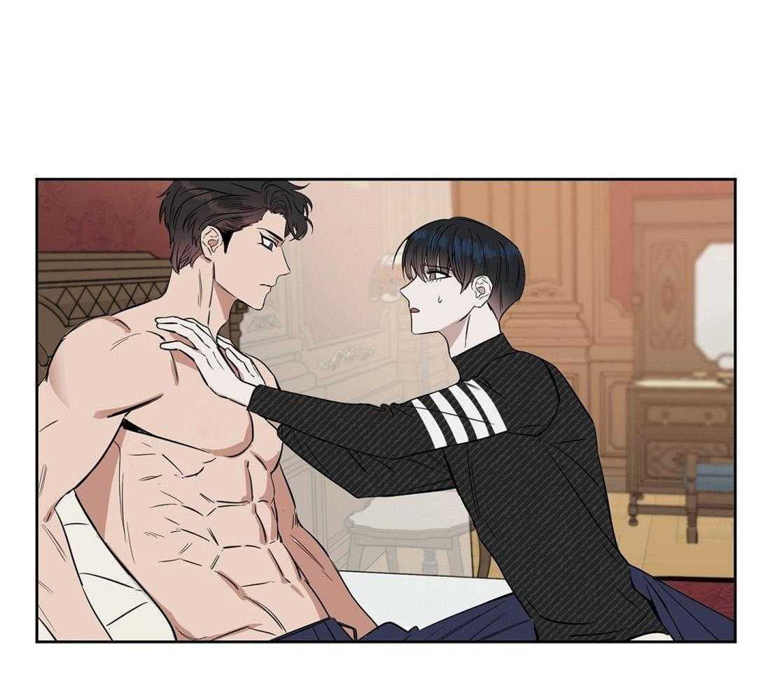 吻我骗子 第49话 第0页