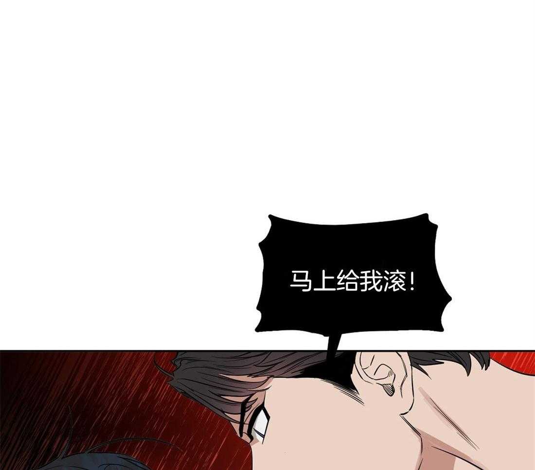 吻我骗子 第49话 第4页