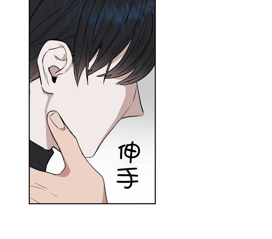 吻我骗子 第49话 第8页