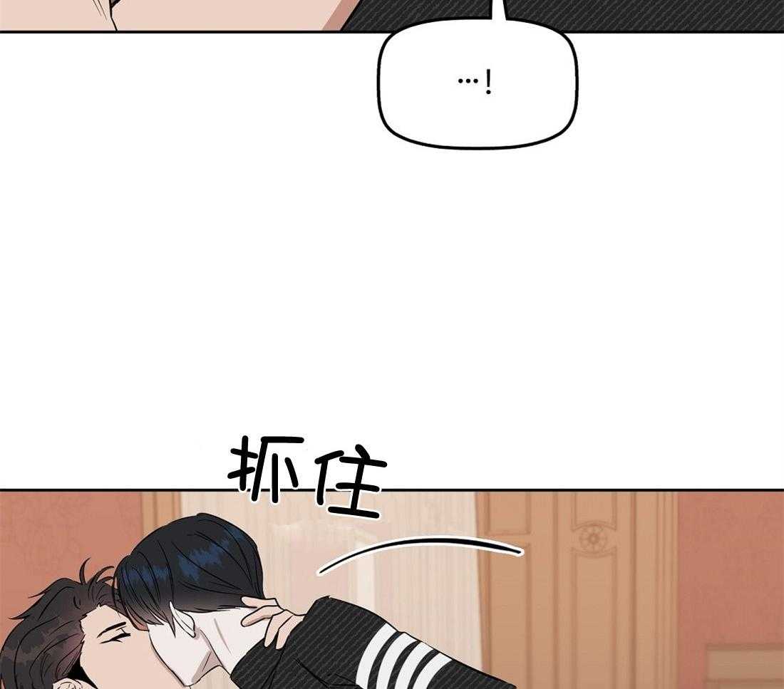 吻我骗子 第49话 第11页