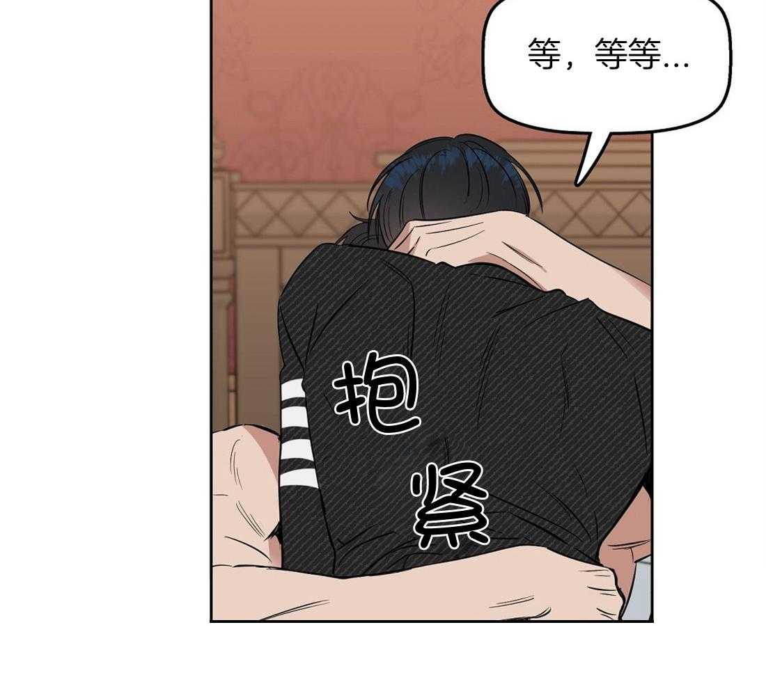 吻我骗子 第49话 第13页